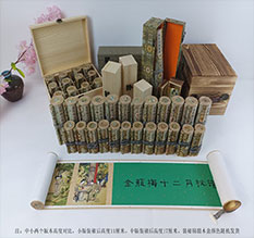 滦平春画全集之金瓶梅绘画24手卷